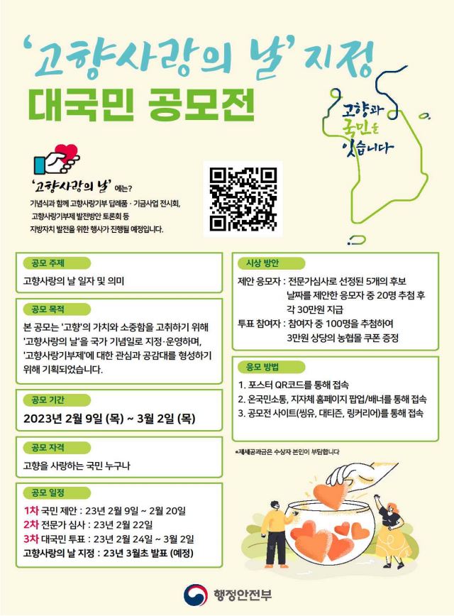 공모전