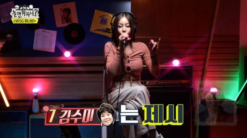 놀면뭐하니 WSG워너비 제시