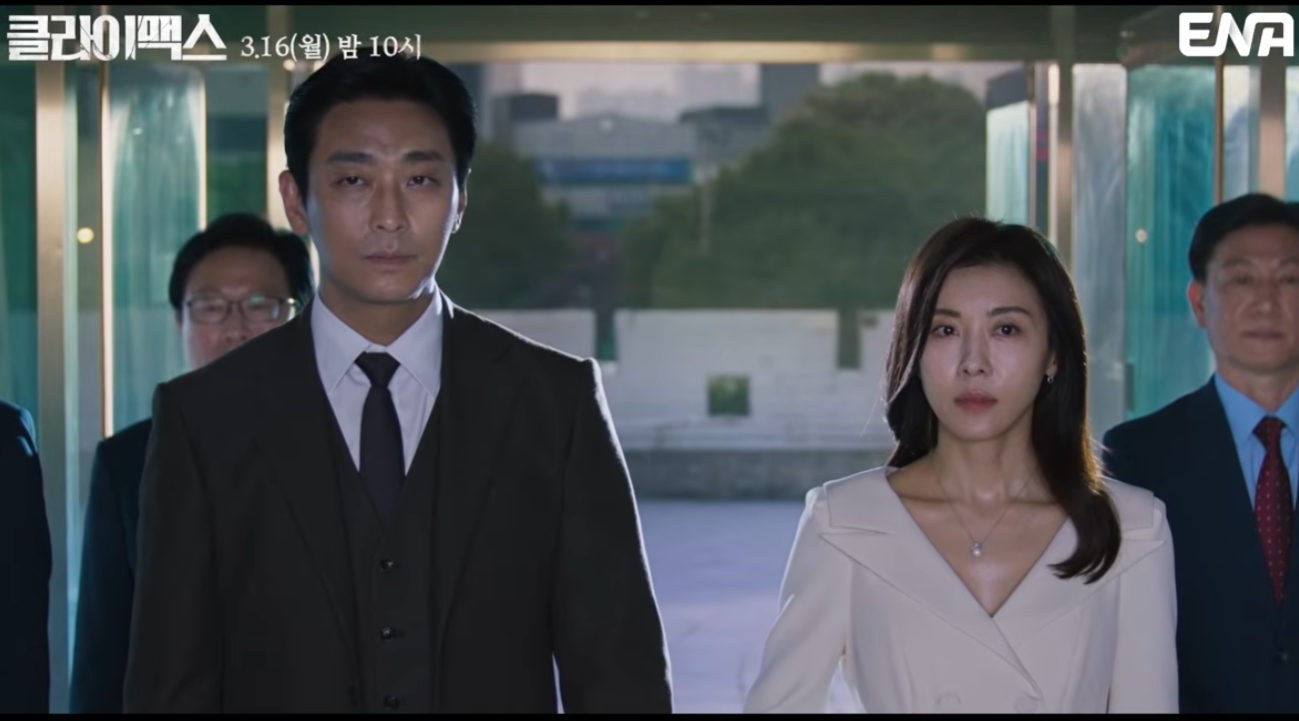 클라이맥스 드라마