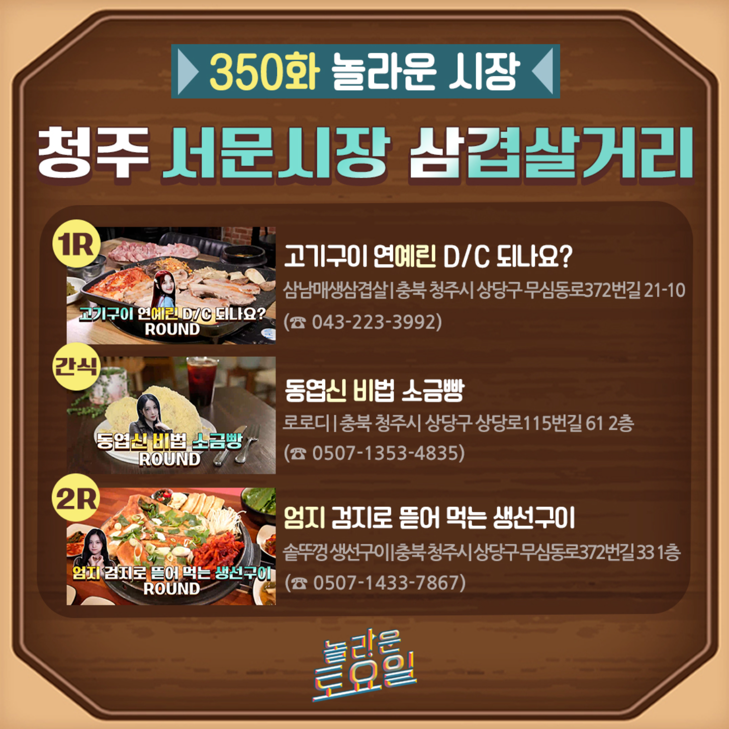 [놀라운 토요일] 10주년을 맞은 여자친구의 방문!