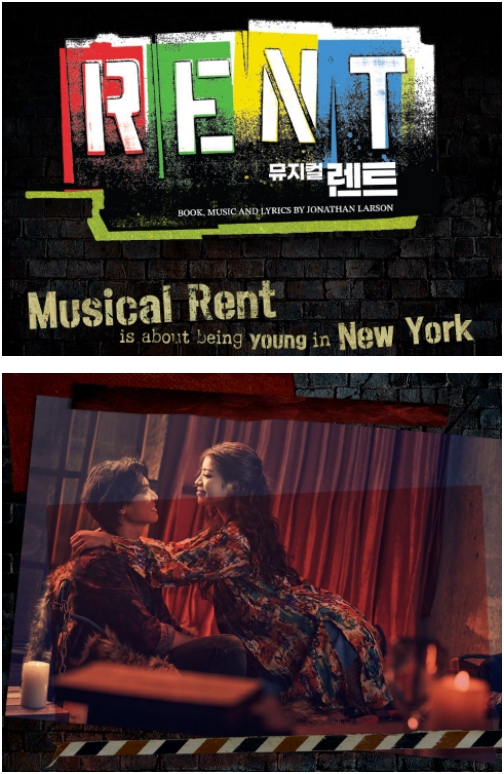 뮤지컬렌트_줄거리_내용