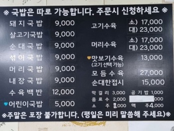 메뉴