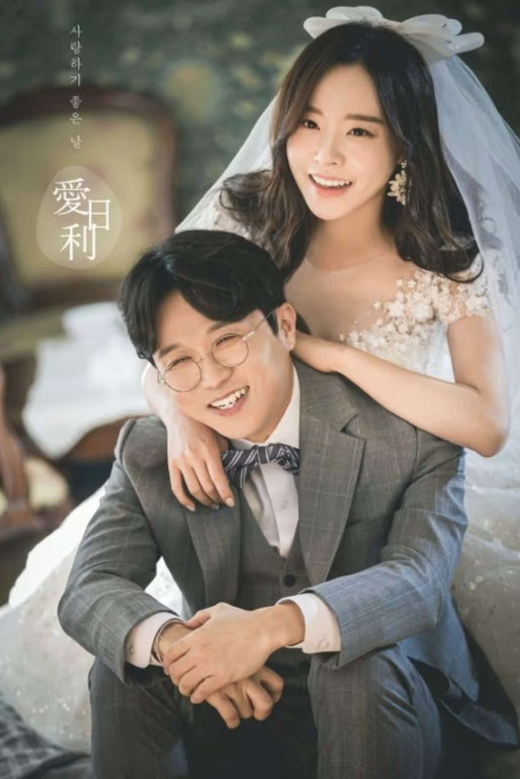 박성광 이솔이 결혼