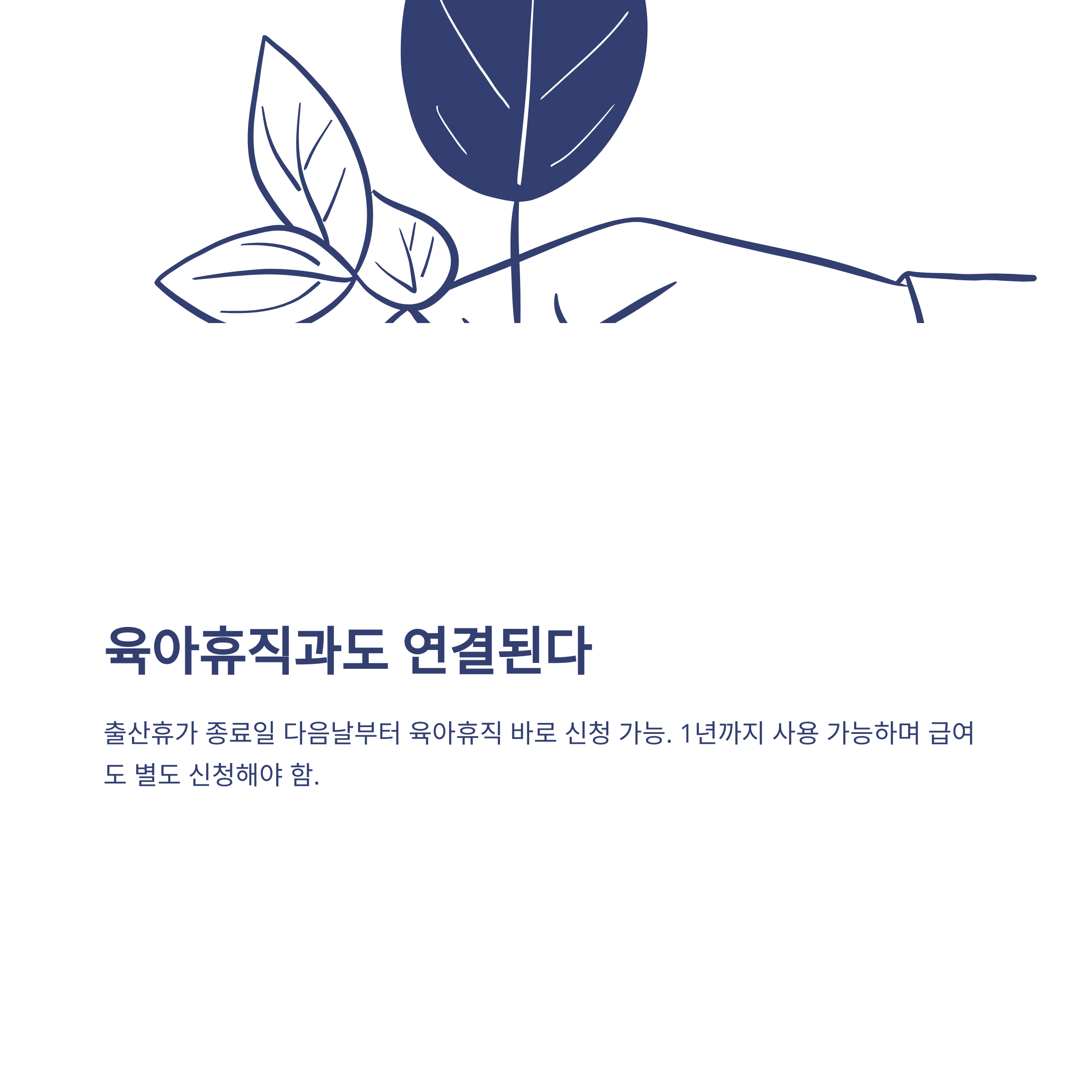 출산휴가 계산기부터 급여·기간·공휴일 계산까지 한 번에 정리하는 실전 가이드7