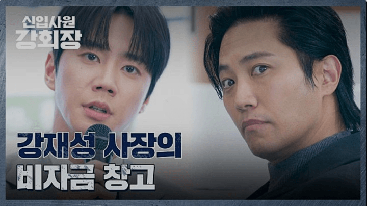 JTBC 신입사원 강회장 공식 홈페이지 자료 34