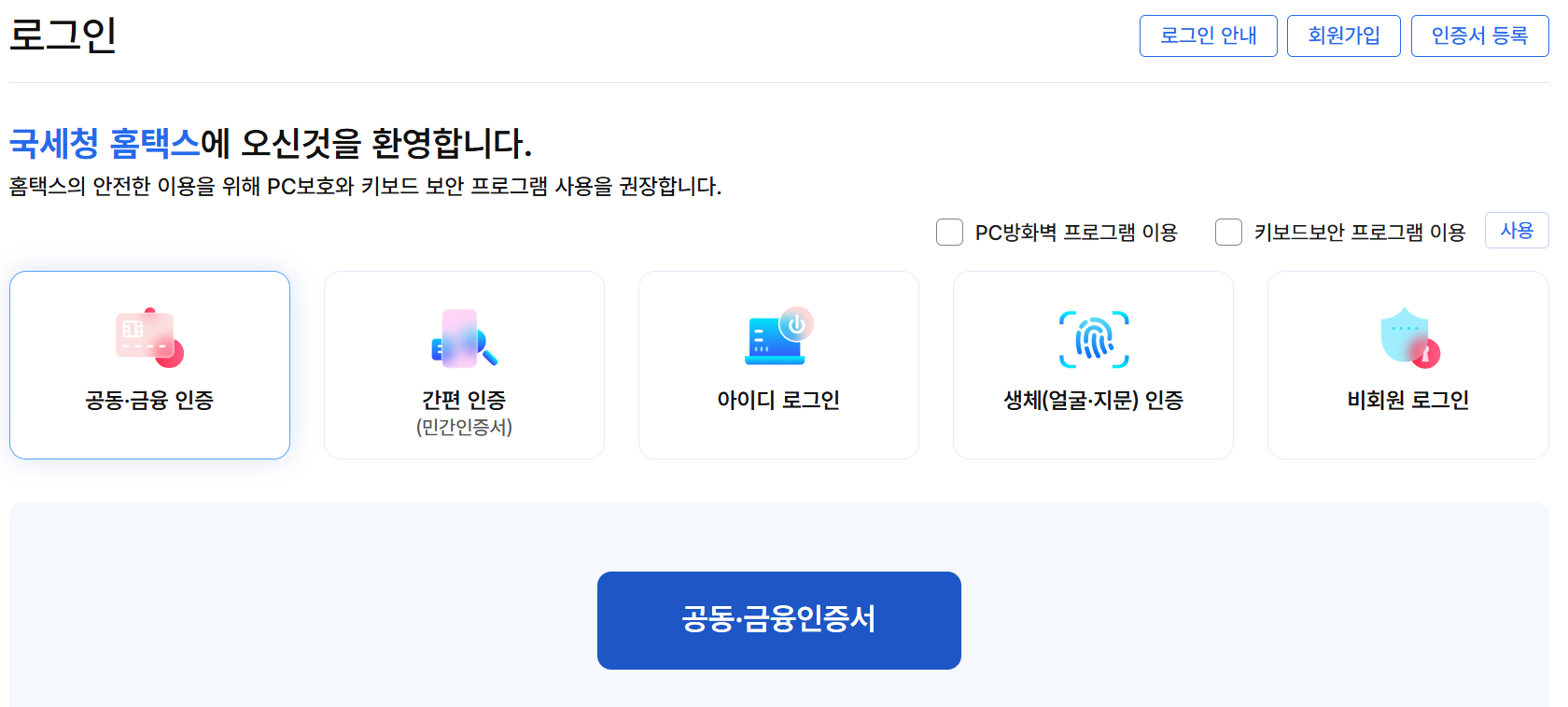 alt="홈페이지"