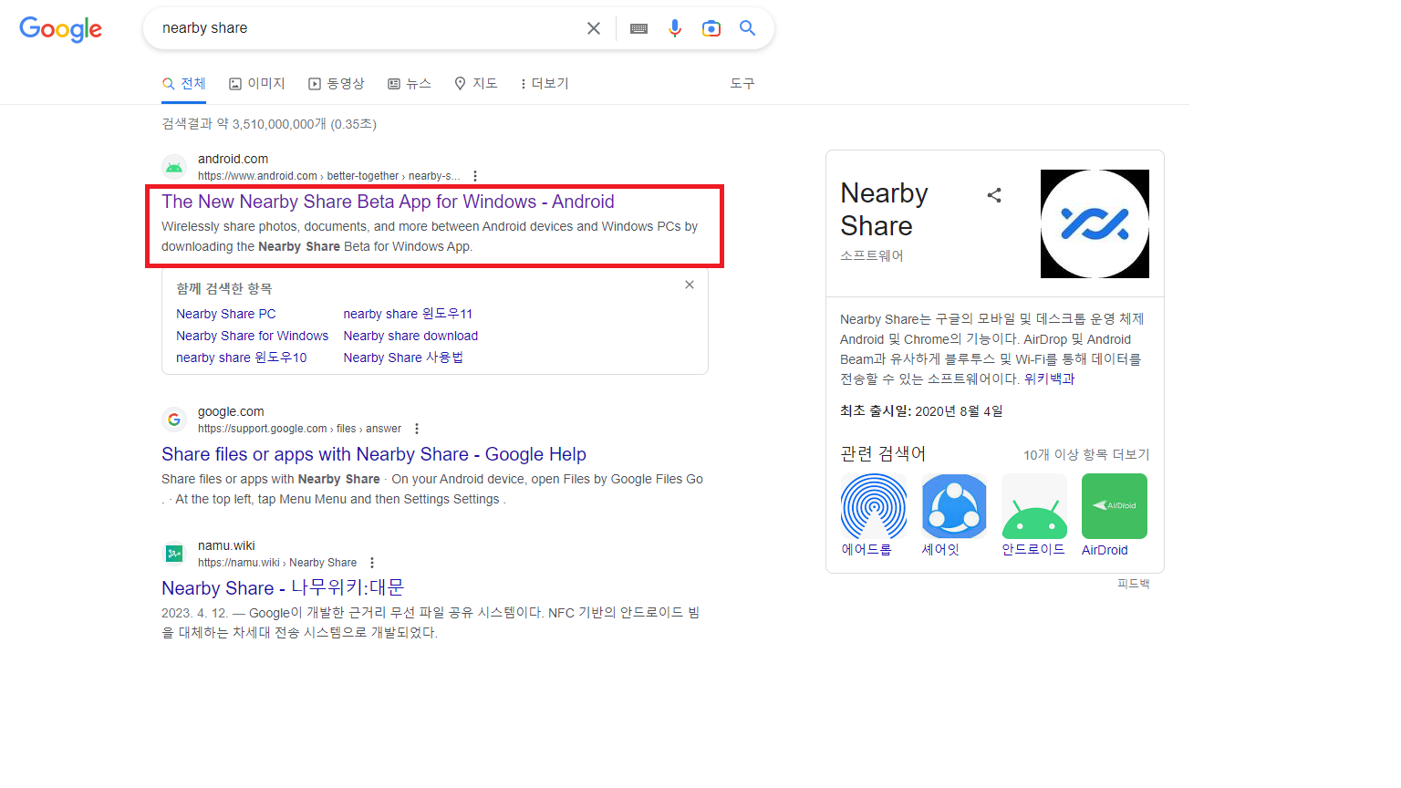 니어바이쉐어_검색결과