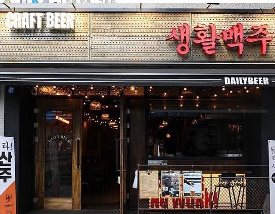 맥주 프렌차이즈