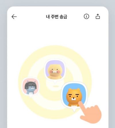 블루투스로 송금하기 화면 이미지