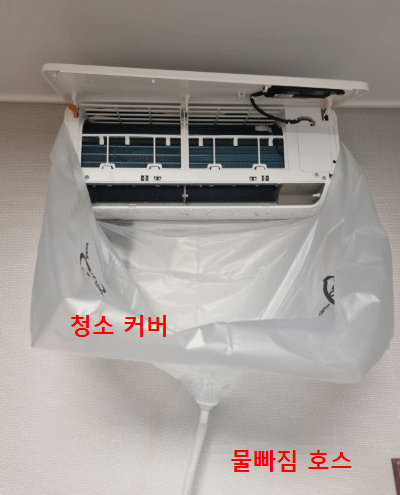  LG 벽걸이 에어컨 청소 준비물 1