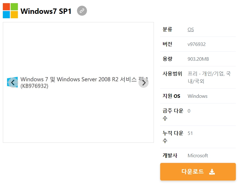 Windows7-SP1
