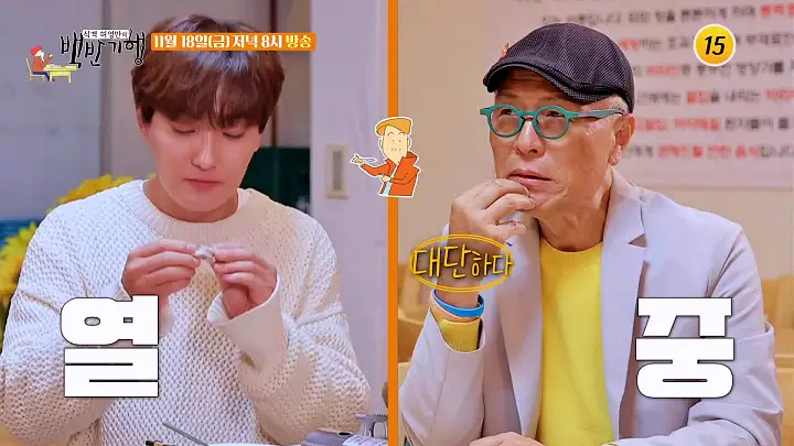 백반기행 176회 강타 편 동파육 마라탕 중국 본토 스타일 중국집 중식당 송파 맛집 소개