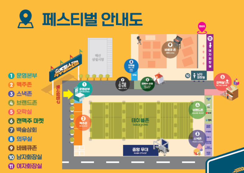 예산-맥주-페스티벌-안내도