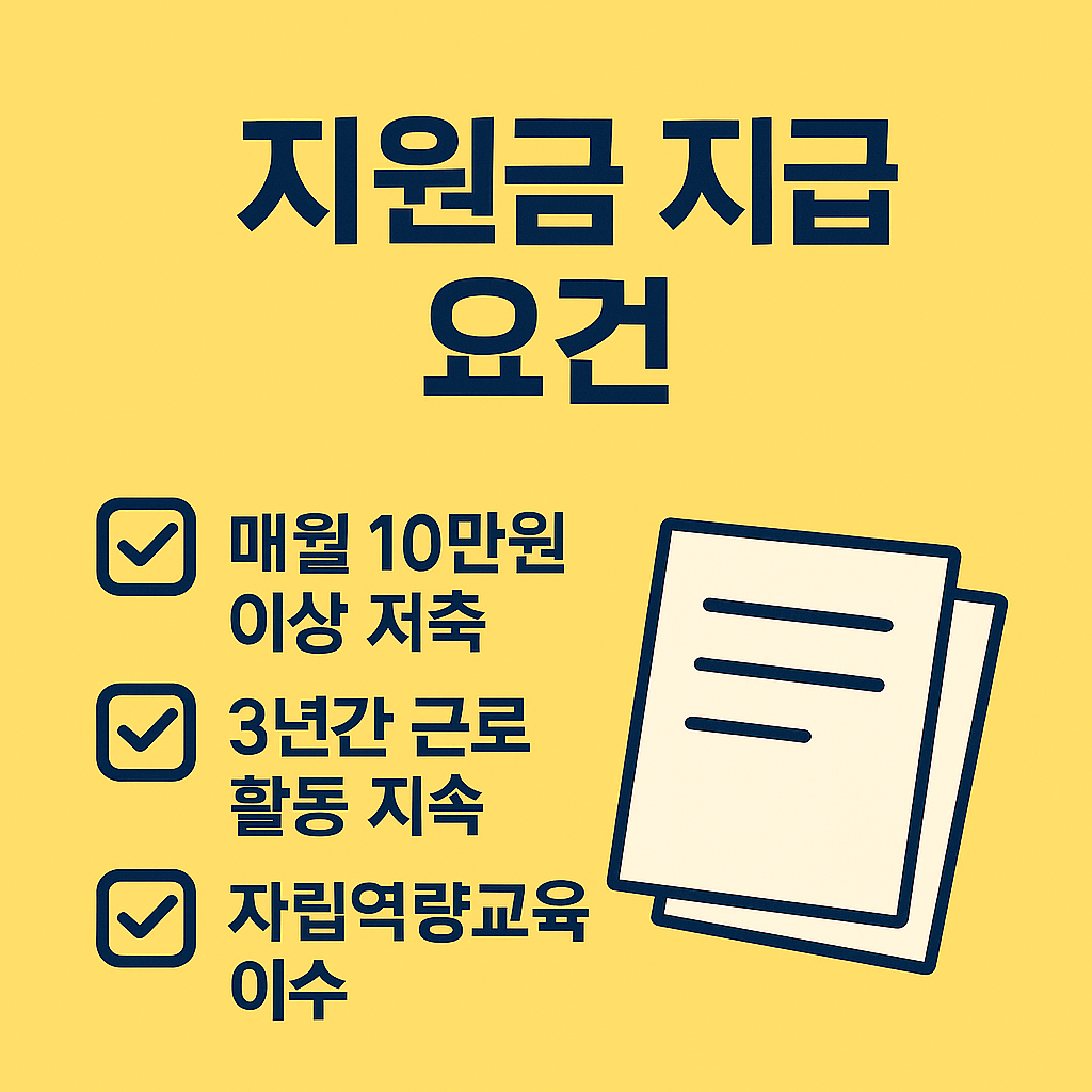 희망저축계좌2