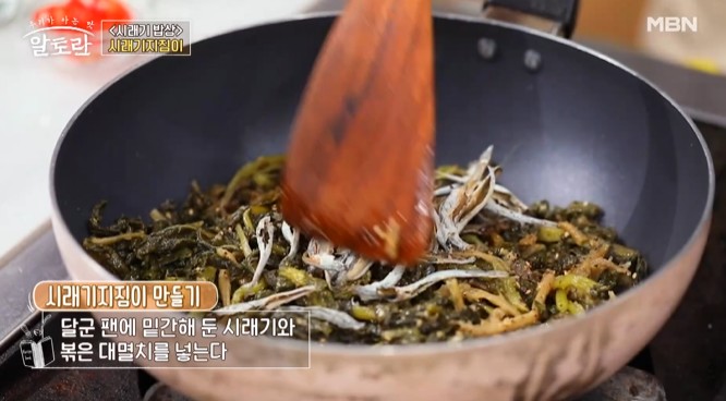 달군-팬에-시래기와-볶은-대멸치를-넣는다