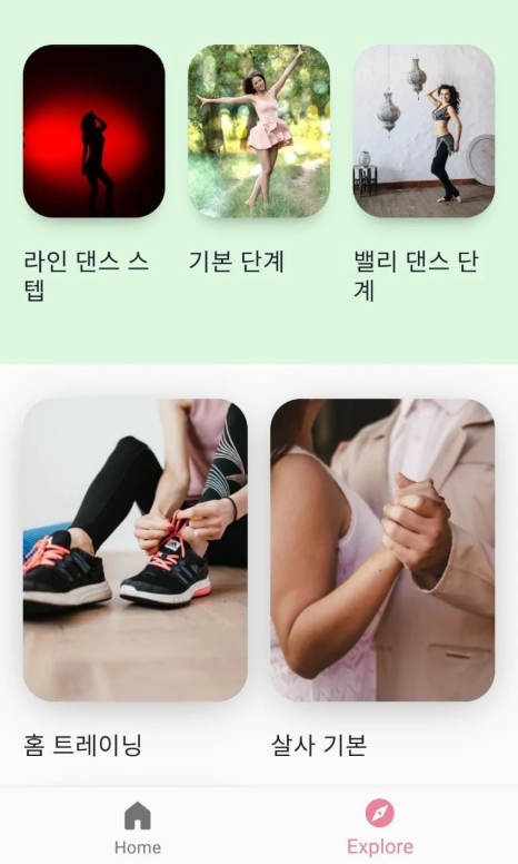 집에서 춤 배우기 앱, 댄스 레슨, 춤 배우기 연습 영상 만들기