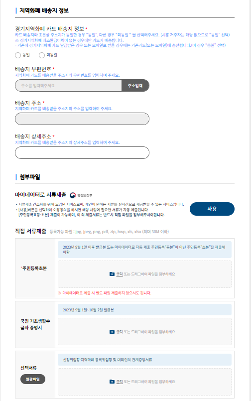 신청정보3