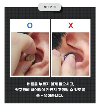 피스넷 히어링 구성품 이미지 2