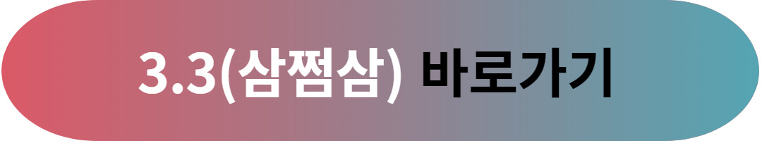 종합소득세 신고앱(손택스&#44; 3.3&#44; SSEM) 비교