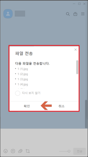 PC 카카오톡 채팅 묶어 보내기