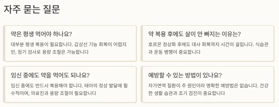 자주 묻는 질문