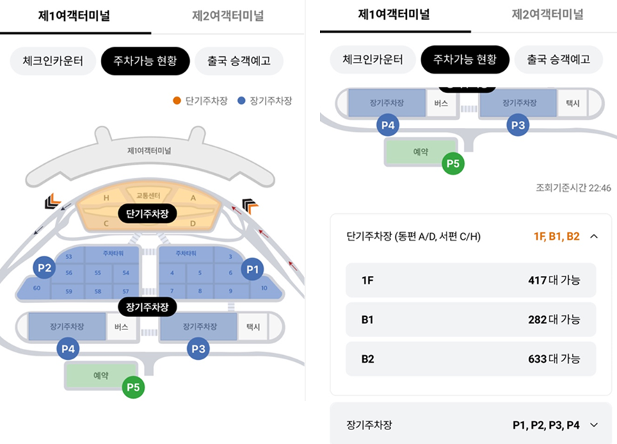 주차장현황확인