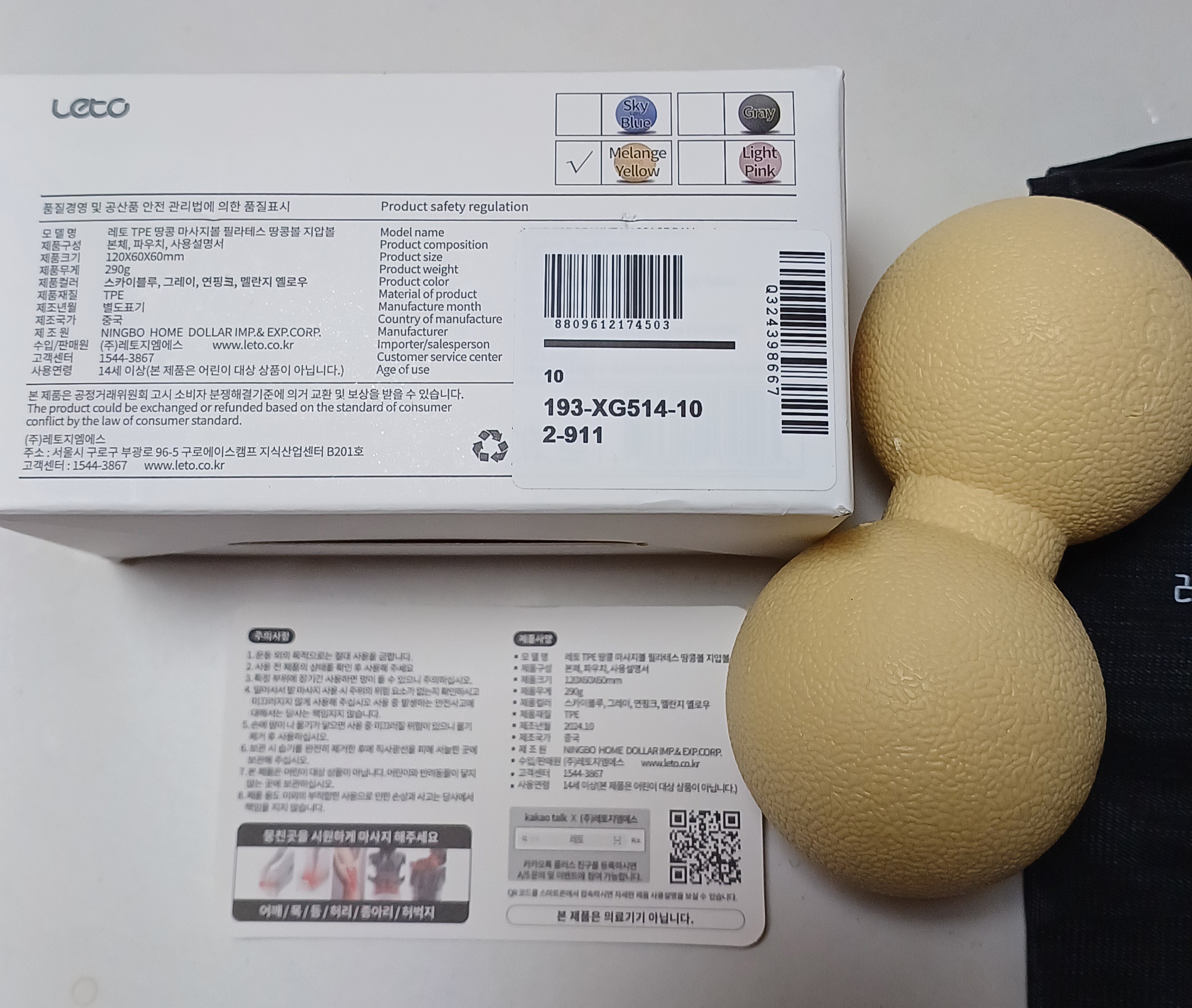 폼롤러-마사지볼-홈트-스트레칭-7