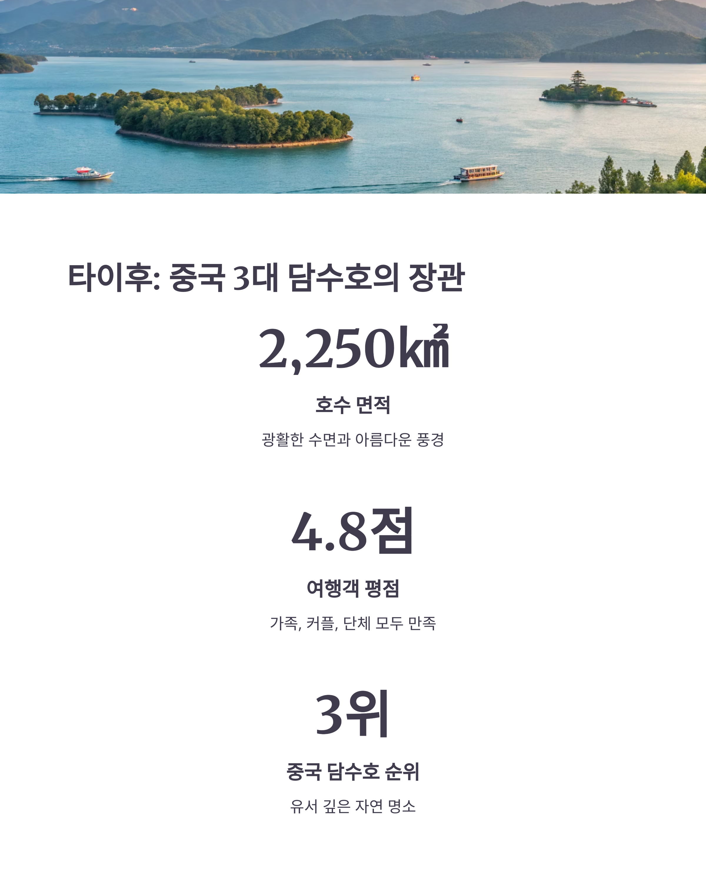 타이후