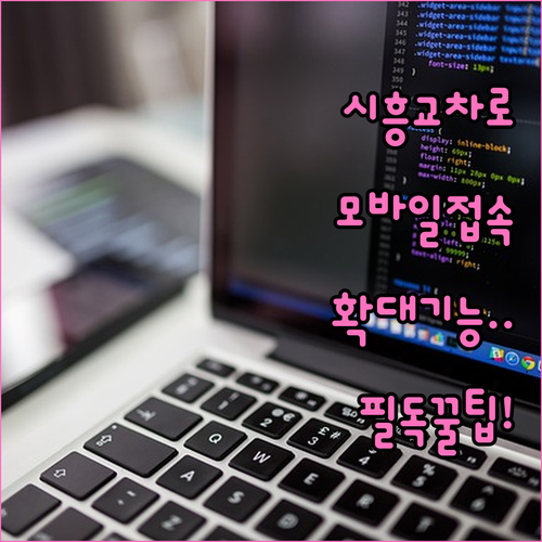 시흥 교차로 신문 그대로보기 모바일 ..