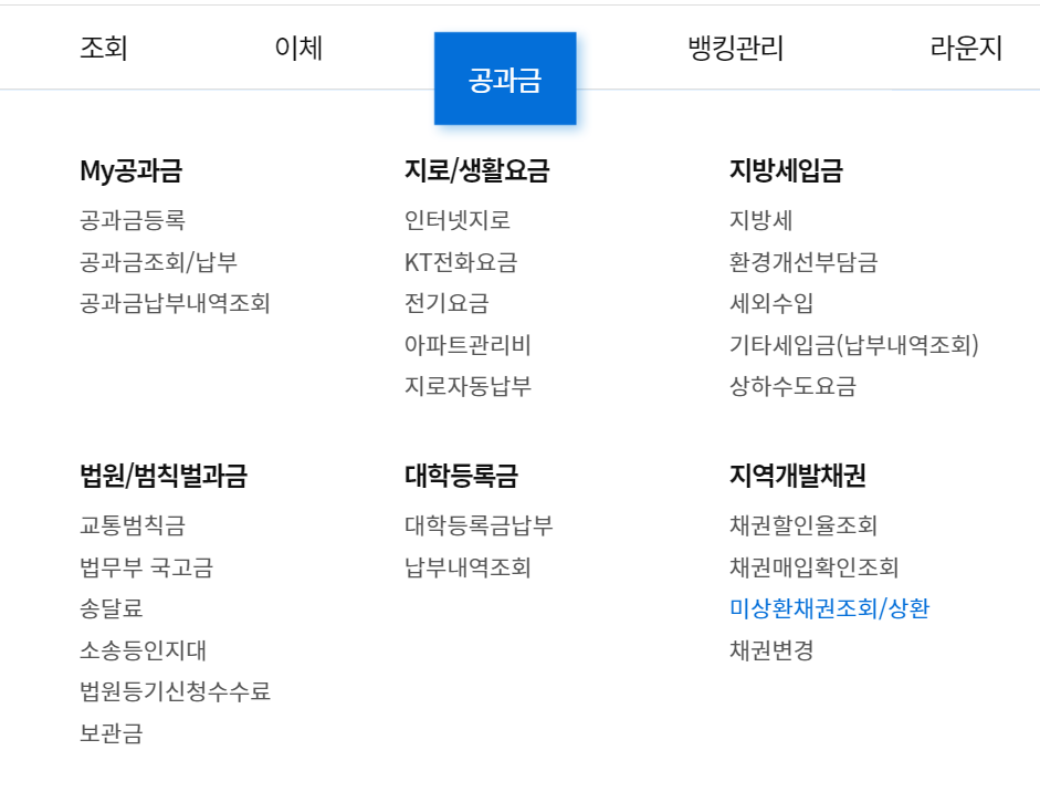 자동차 환급금 조회 및 신청