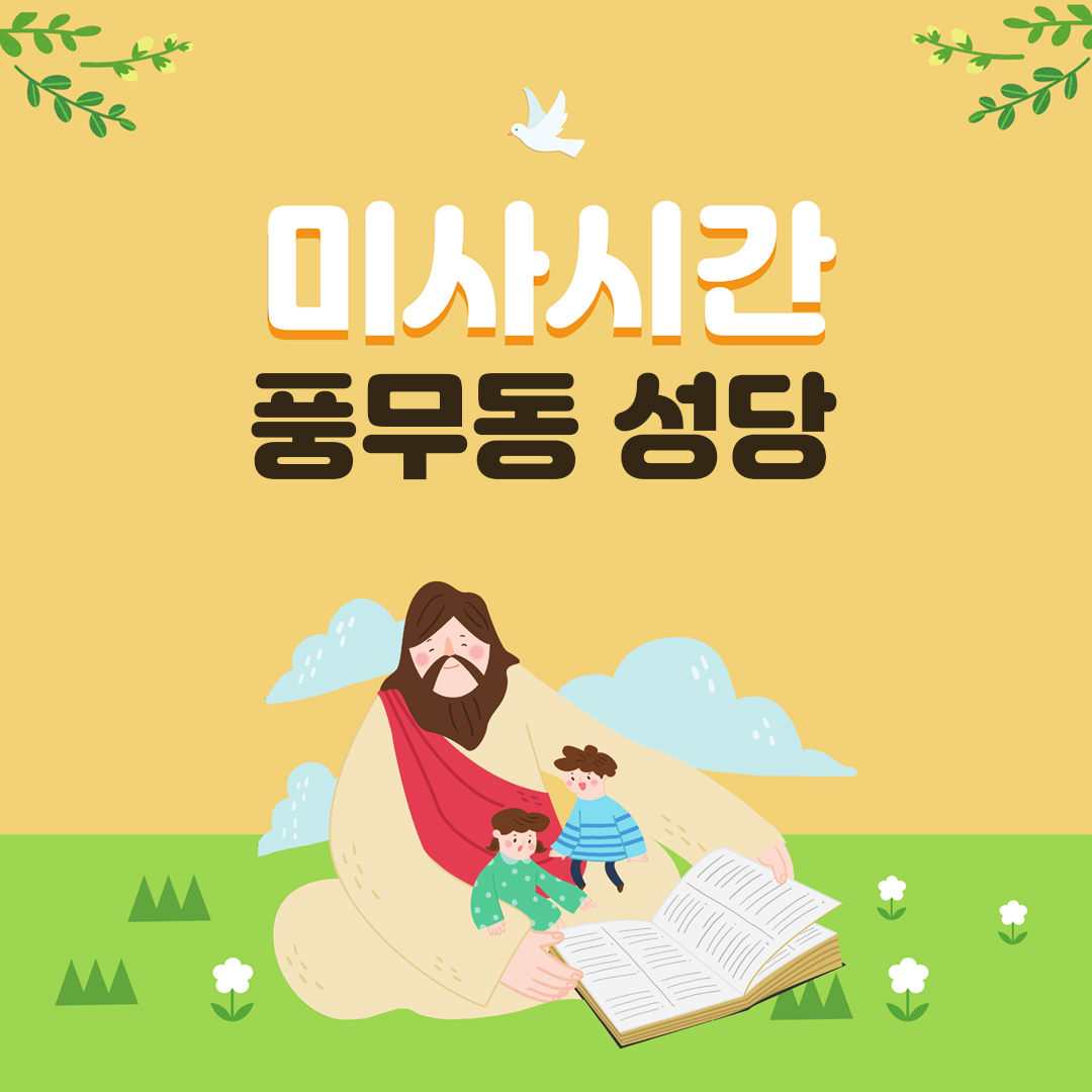 경기 김포시 풍무동성당