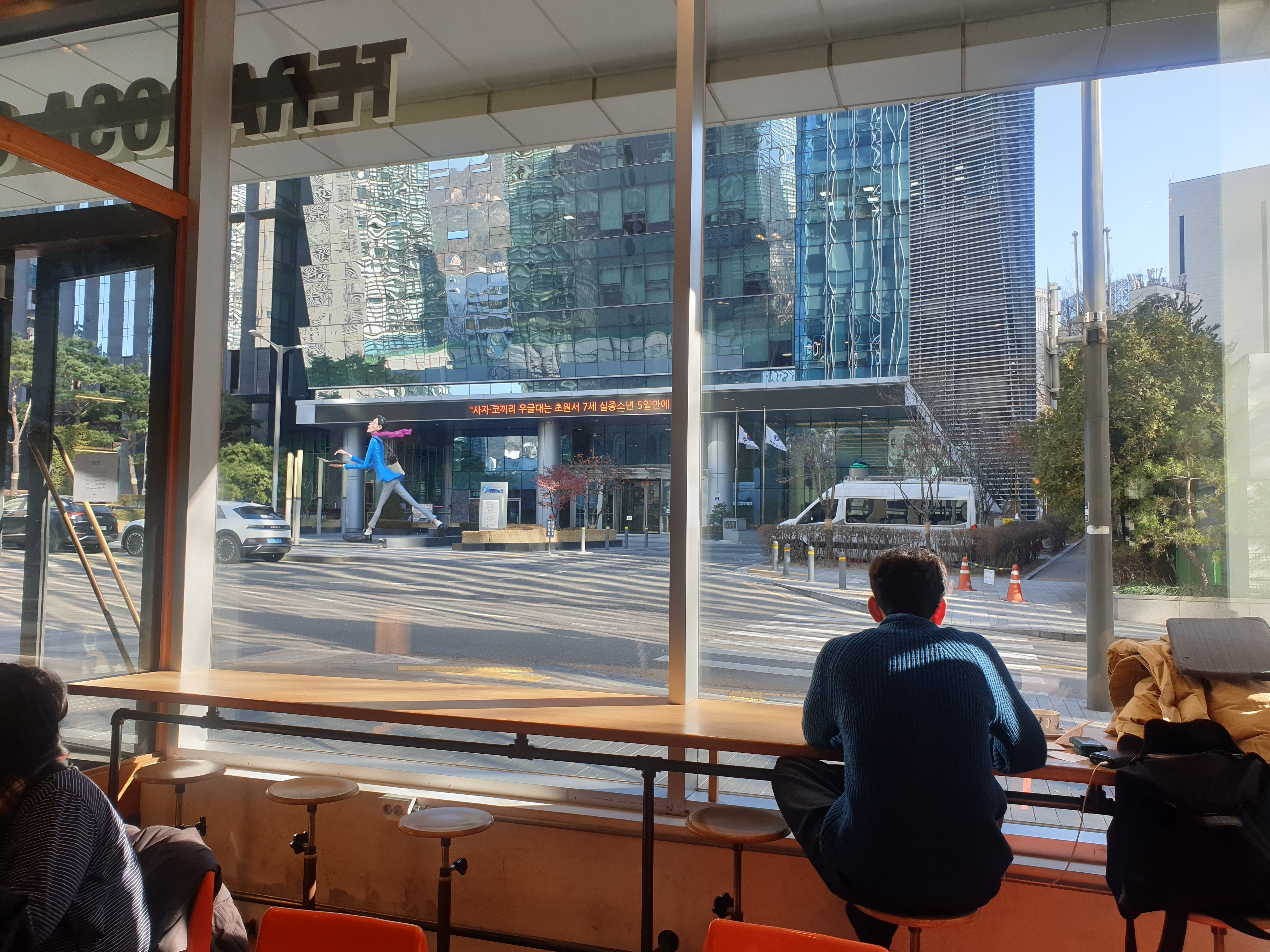 테라로사 바깥 전망