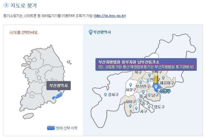 법인등기부등본-등기소-위치-찾는방법2