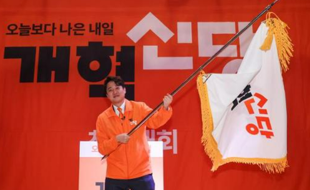 이준석 개혁신당 창당 사진