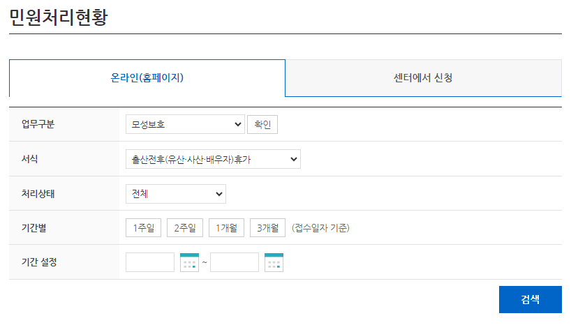 배우자 출산 휴가 급여(5)