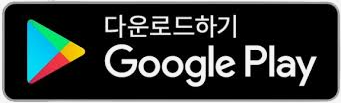 안전신문고 안드로이드 앱 다운로드