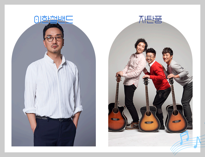 동구동락 축제