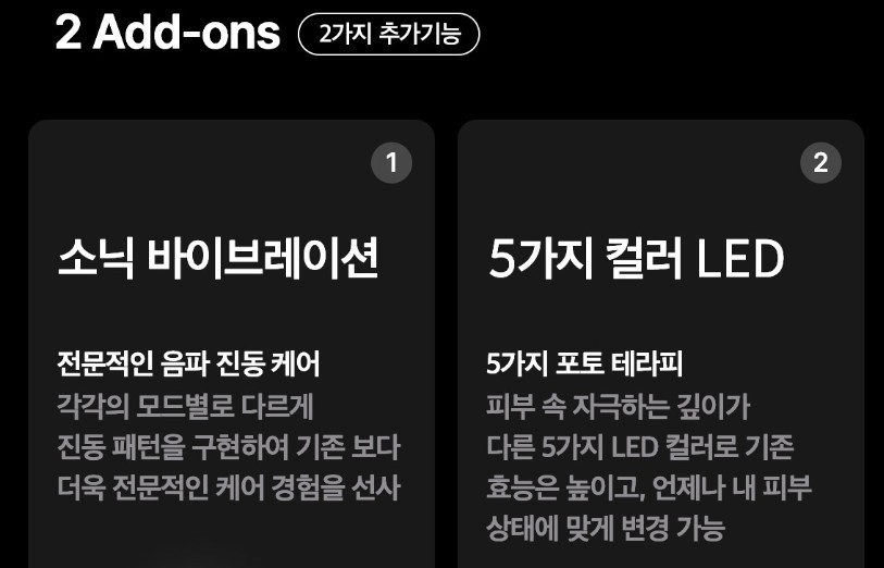 메디큐브-부스터프로-효과-사용법-2