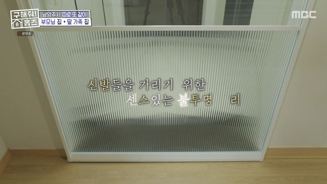 구해줘홈즈 남양주 호평동 아파트 따뜻한 복층처럼 매물 가격 및 구조 인테리어 리모델링 최종선택 소개 다시보기