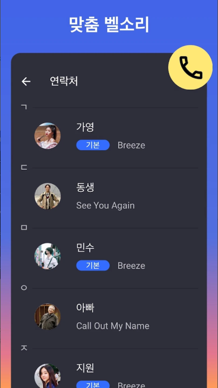 음악 편집기, 핸드폰 벨 소리편집기, 오디오 입력 및 자르기