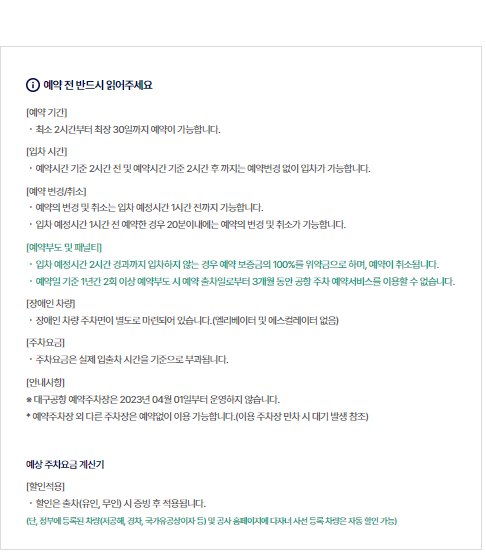 김포공항 주차장 예약하기