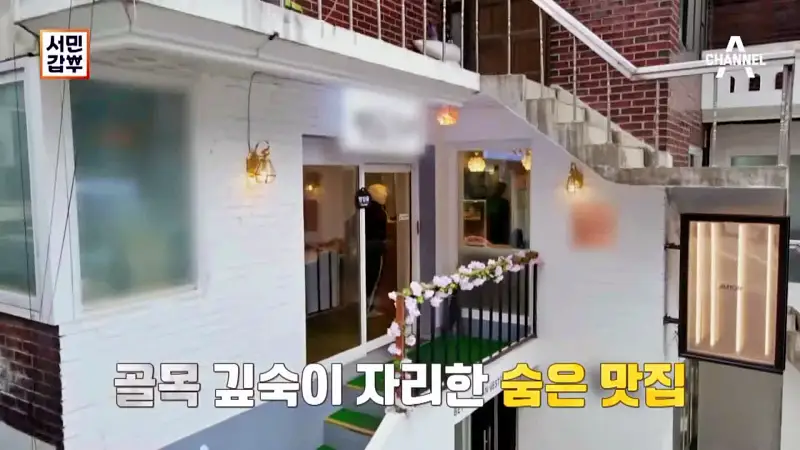 초밥으로 연 매출 130억 스시 맛있는 식당 망원동 망원역 맛집 서민갑부 388회 방송 정보