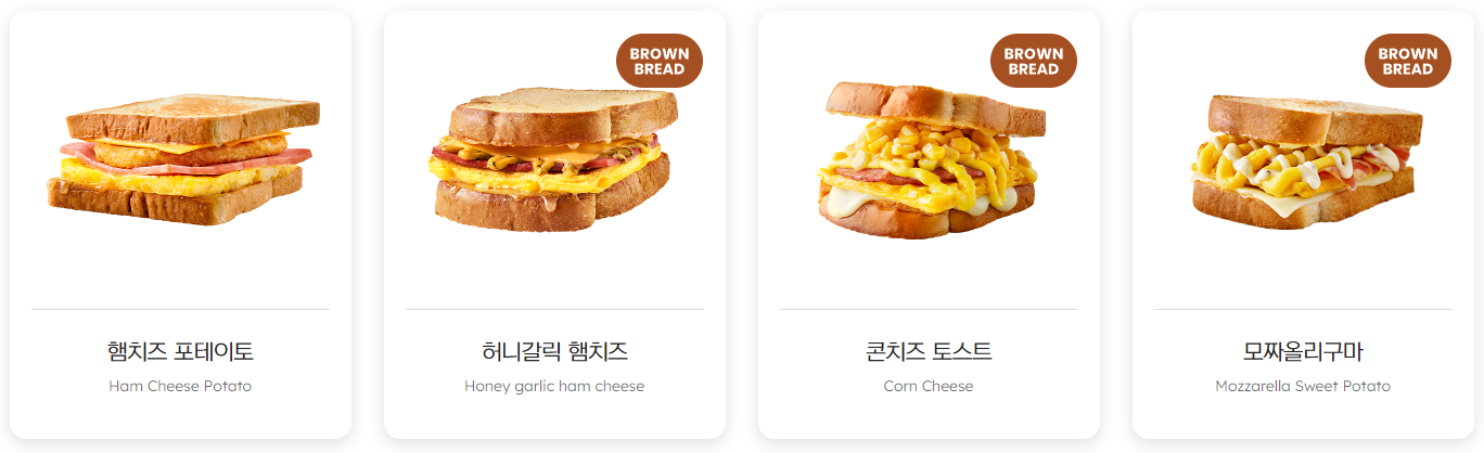 이삭토스트_단품메뉴