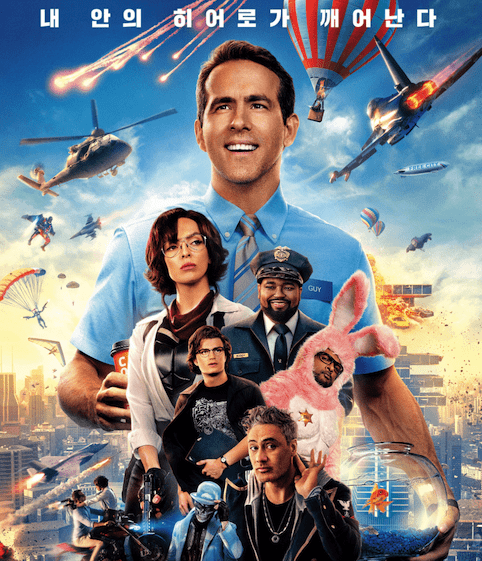 영화-프리가이-메인-포스터