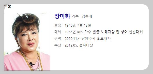 가요무대1795회 4월17일 출연자정보및 선곡리스트