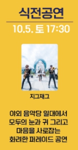 무대일정