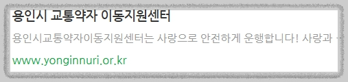 교통약자 지원센터