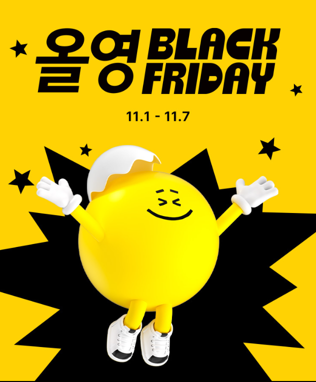 2025 올리브영 블랙프라이데이 기간∙혜택 정보ㅣ쿠폰, 특가템, 추천템