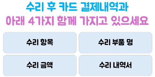 캐리어-파손-여행자보험-보상-항공사-확인서-수리불가-서류