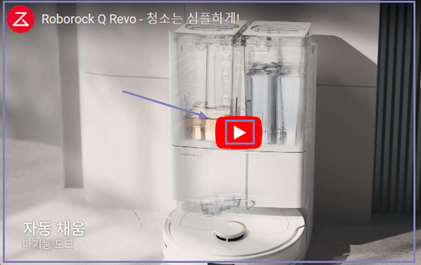 로보락 Q Revo 런칭 세일 22%